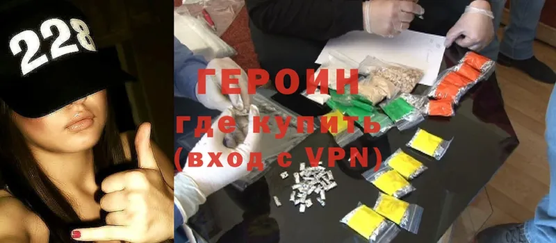 ГЕРОИН Heroin  Верея 